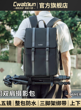 Cwatcun香港品牌多功能相机背包防水通勤双肩包微单反男摄影包适用佳能r50 g7x2尼康索尼zve10 富士xs20 xt30