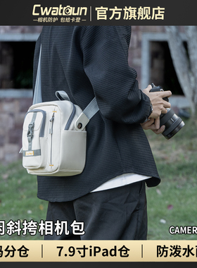 Cwatcun香港品牌休闲单肩相机包户外便携斜挎包手提包适用于佳能r50 g7x2尼康索尼zve10 富士xs20 xt30