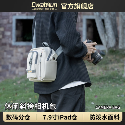 Cwatcun香港品牌休闲单肩相机包