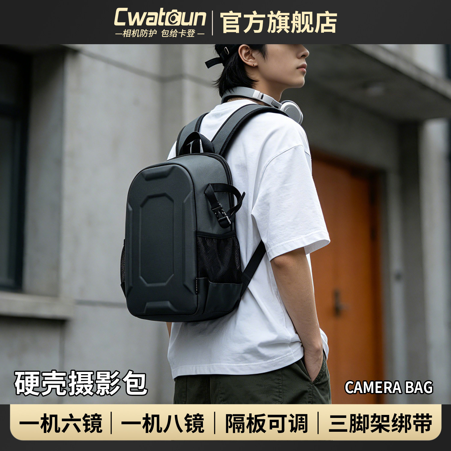 Cwatcun香港品牌硬壳双肩相机包图片