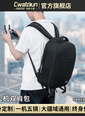 Cwatcun香港品牌双肩相机包无人机包配件收纳航拍摄影背包防水防震防撞专业男mini30pro air2s mini2mini3