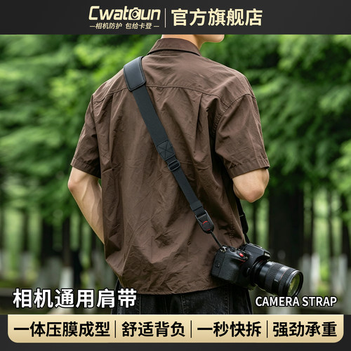 Cwatcun香港品牌复古相机肩带
