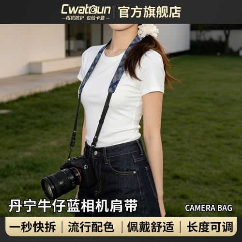 Cwatcun丹宁牛仔蓝相机肩带