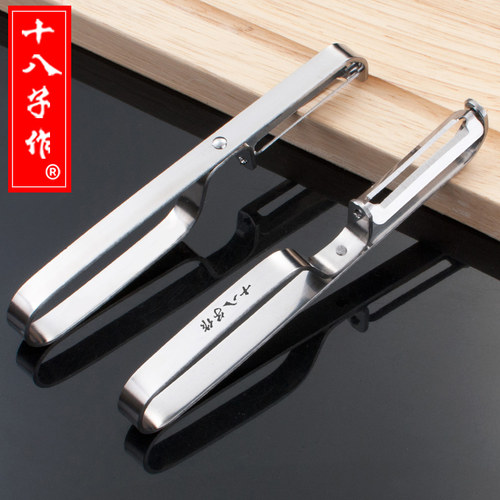 十八子作不锈钢厨房削皮刀削皮器