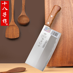 十八子作菜刀家用厨房刀具不锈钢锋利切肉刀厨师专用切片刀切菜刀