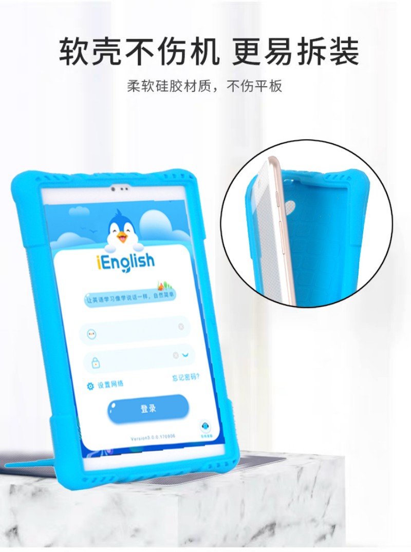 ienglish类母语英语阅读学习机平板四代硅胶防摔套壳小i4保护皮套