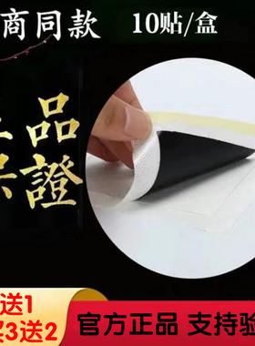 正品保障老客户吕先生家中常备