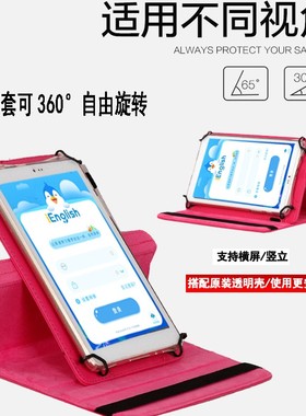 防摔8寸IEnglish3 ieng4英语学生四代壳保护皮套钢化膜阅读机平板