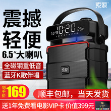 索爱q25大音量蓝牙音箱广场舞音响户外带无线话筒手提便携式K歌小影响3d环绕超重低音炮小型家用播放器插卡