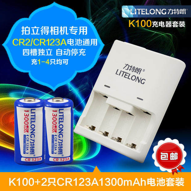 力特朗 CR2/CR123a水电气表测距夜视仪打印机富士拍立得照相机mini25 mini50 mini70锂电池3v充电器套装
