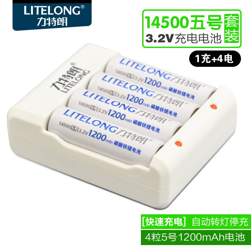 力特朗LITELONG 14500/10440磷酸铁锂电池四槽快速智能充电器套装K50相机指纹锁5号7号3.2V电池充电器