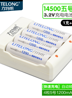 力特朗LITELONG 14500/10440磷酸铁锂电池四槽快速智能充电器套装K50相机指纹锁5号7号3.2V电池充电器