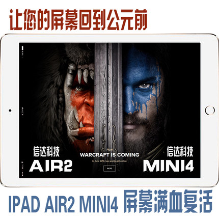 适用ipad6代 Air2/mini4更换维修触摸玻璃外屏液晶显示内屏幕总成