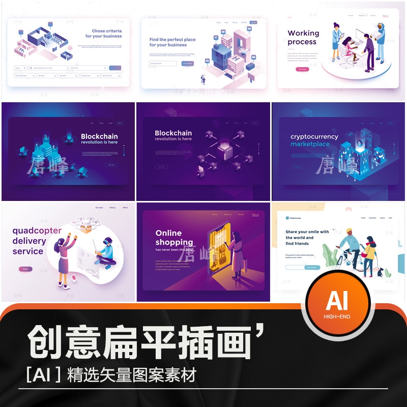 创意扁平化等距差插画banner网页ui引导页海报设计矢量背景素材图