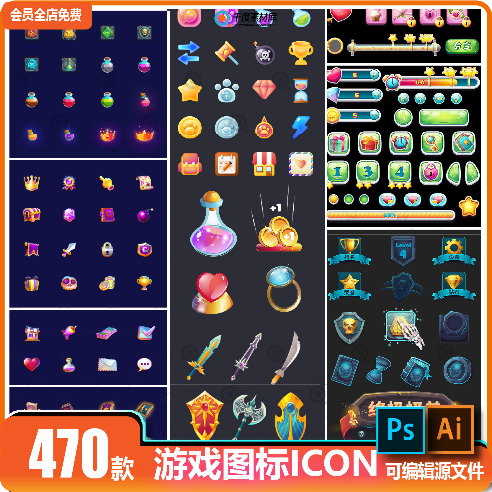 3D卡通游戏道具装备技能矢量ICON手游UI图标AI设计PSD素材模板图