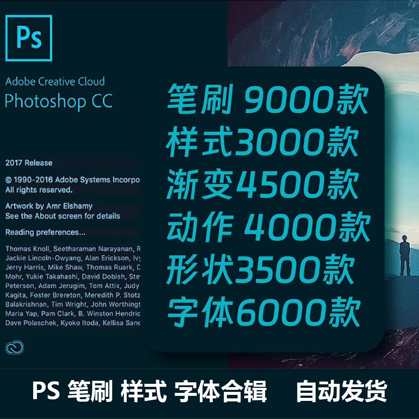 PS素材包大合集ps笔刷/滤镜/插件/ps字体库/动作/预设/样式/设计