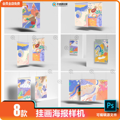 多角度艺术展画展悬挂海报设计作品场景展示效果图psd样机素材图