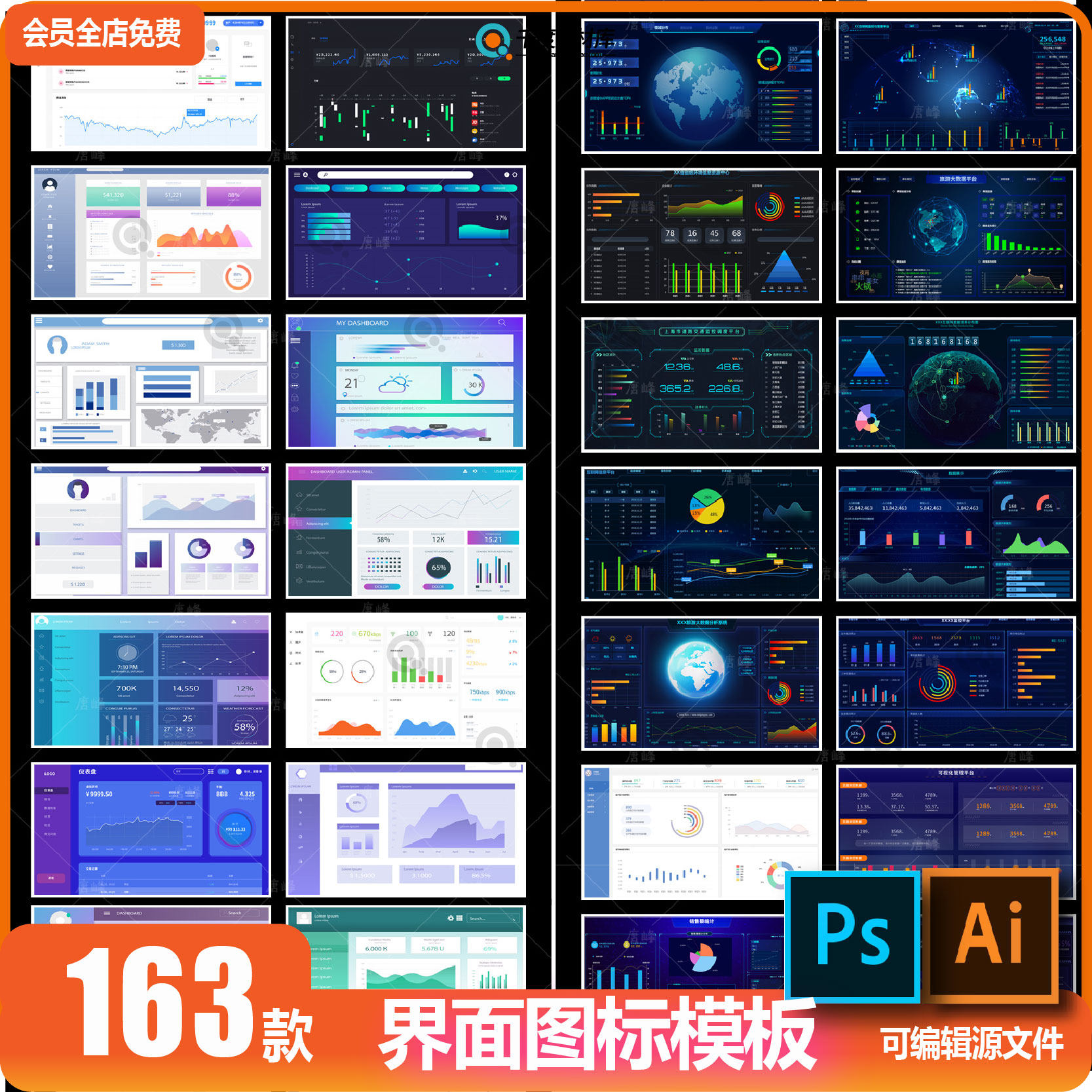 ps可视化界面图表大数据科技网页后台管理图表软件AI界面PSD模板