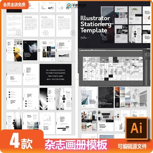 A4竖版学院风设计作品集杂志画册书籍内页介绍图文排版模版Ai素材