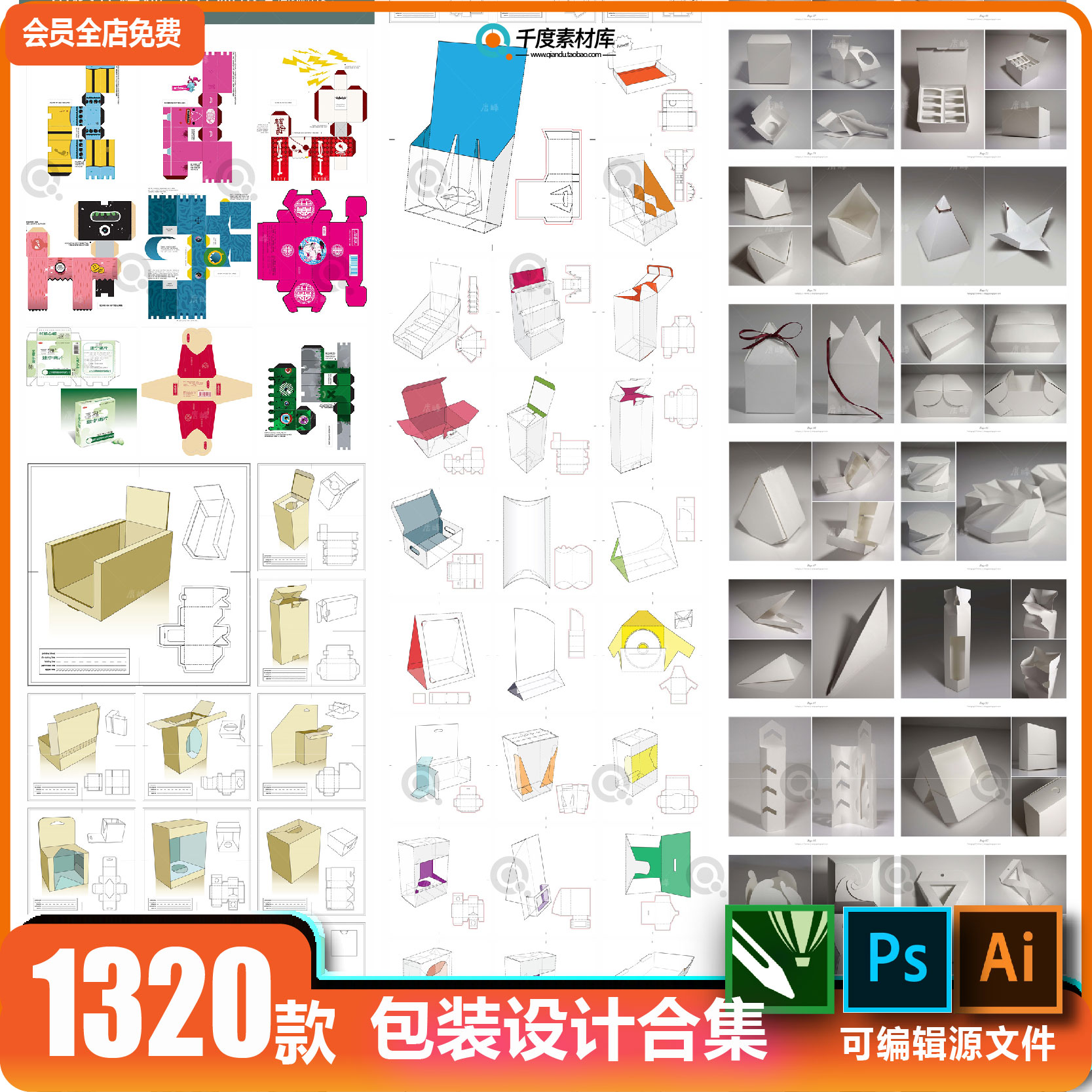 psd/cdr/ai分层源文件模板包装设计模板素材包装袋包装盒PS展开图