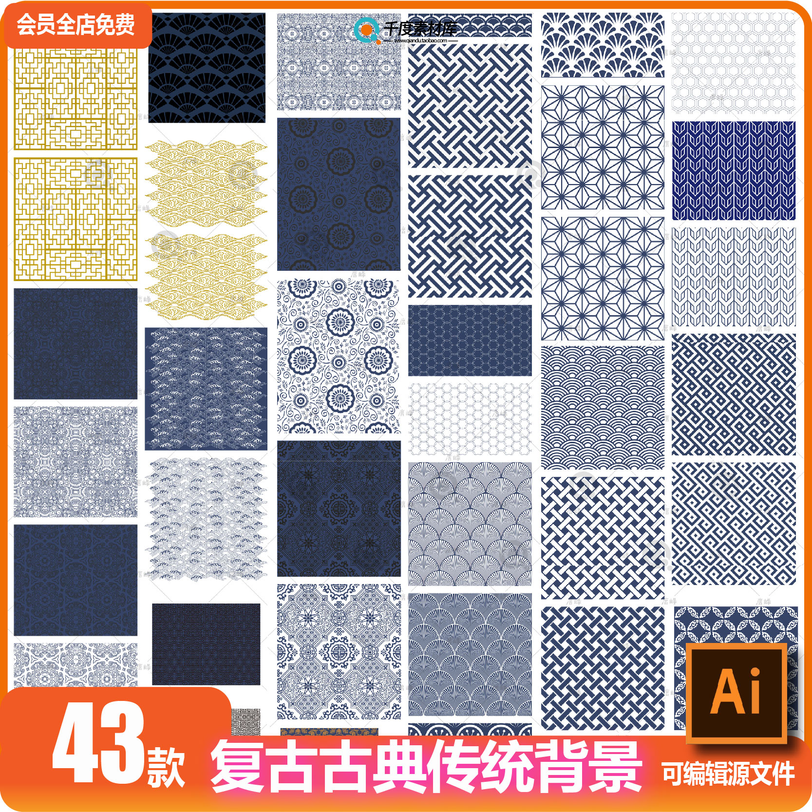 中国风传统古典花卉花纹服装设计背景纹理印刷图案贴图AI素材模板