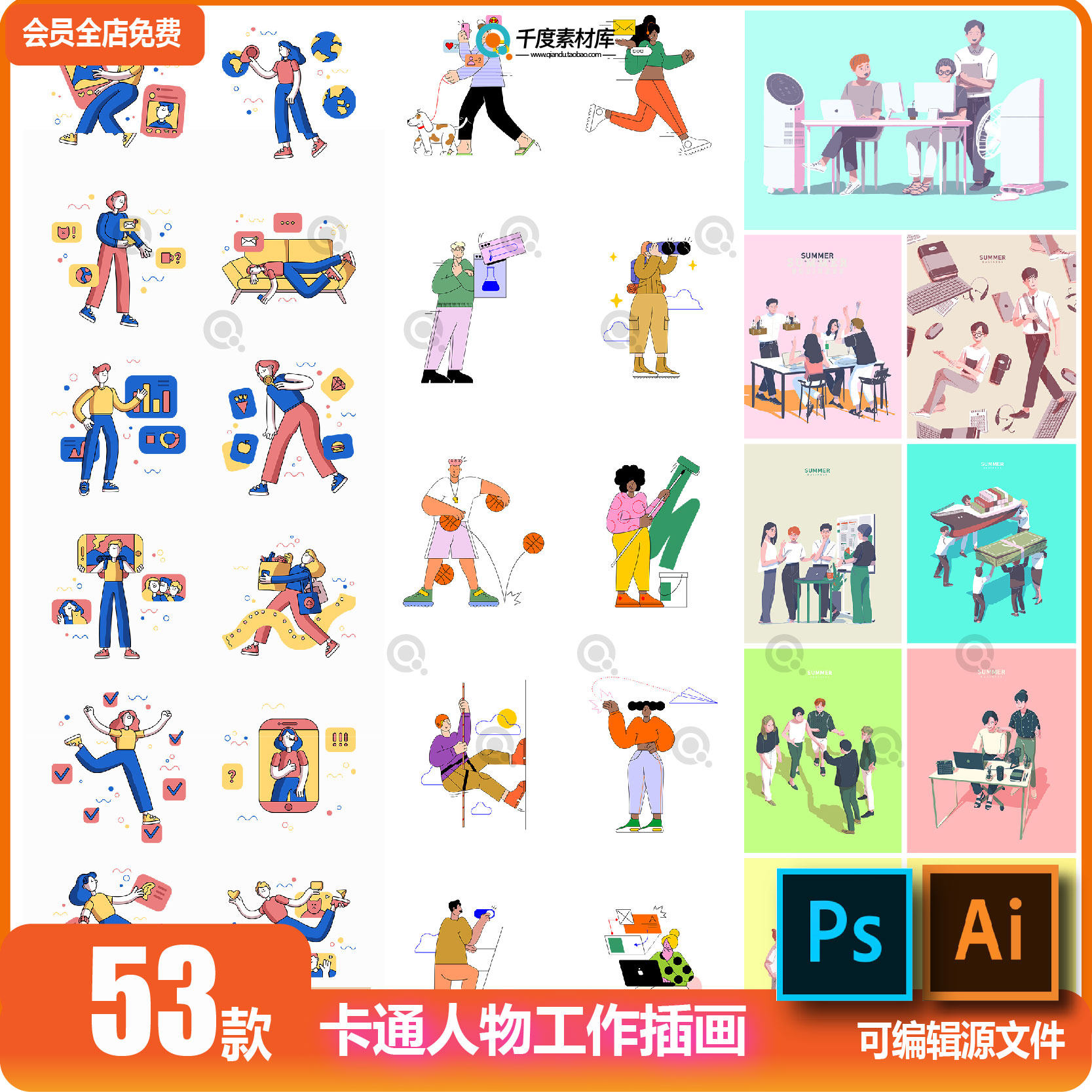 扁平抽象png卡通人物插图工作狂ui网页web插画ai矢量svg素材pdf图