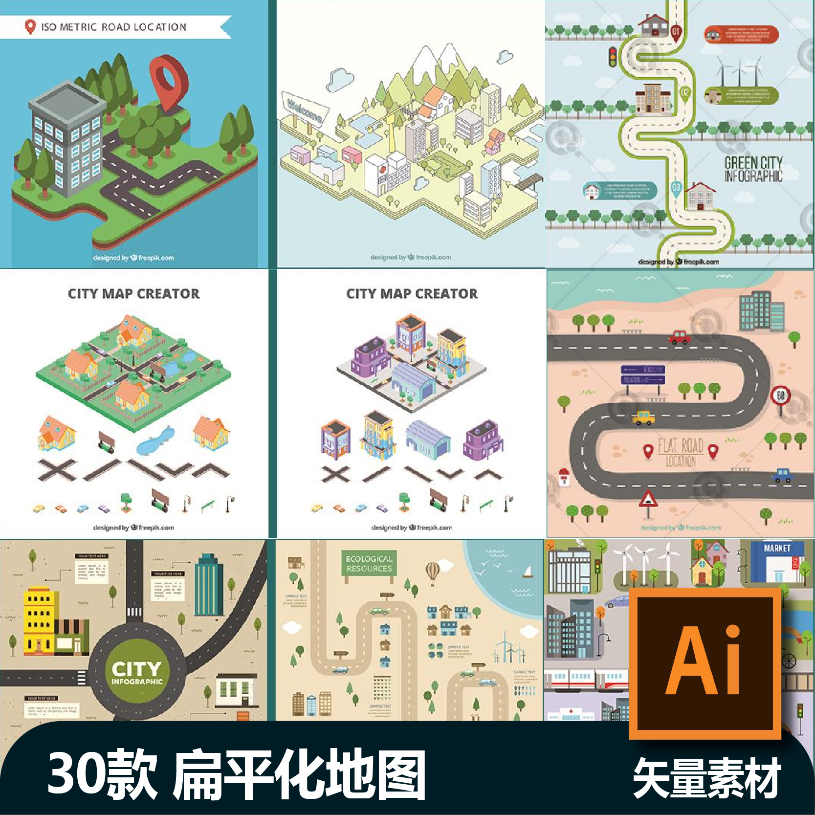 手绘扁平化3D城市地图建筑物交通运输工具人物植物卡通AI矢量素材