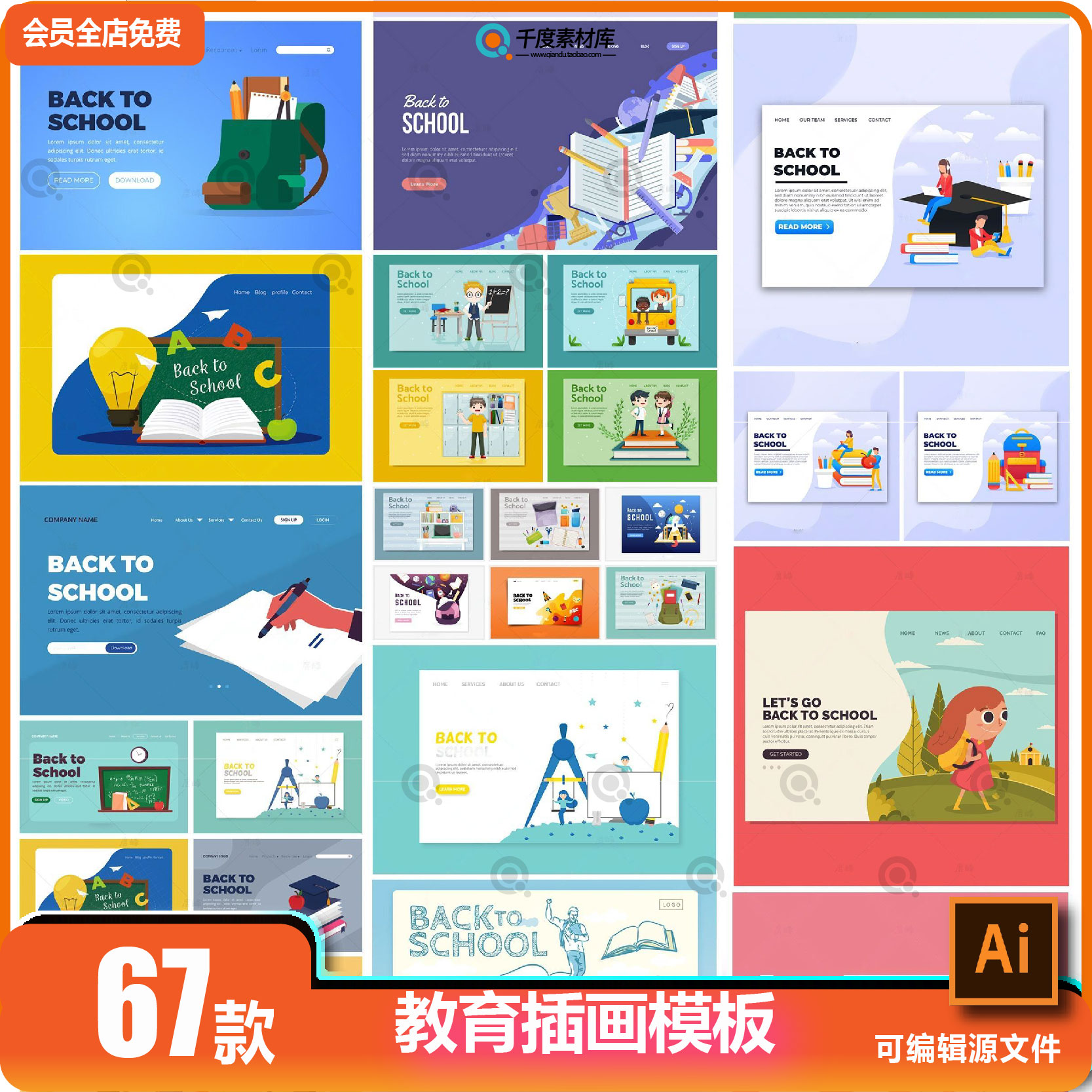 儿童教育学校幼儿园开学书本科研场景小人插画ai矢量源文件模板图