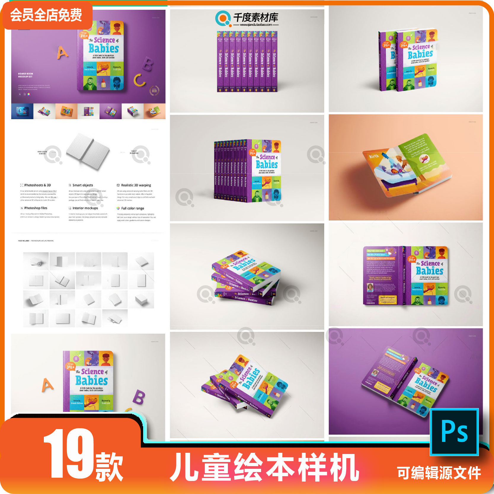 竖版儿童卡通故事书书籍封面内页设计效果图智能贴图样机PSD素材,商务/设计服务,设计素材/源文件,淘宝优惠券,粉丝福利购,淘宝优惠卷