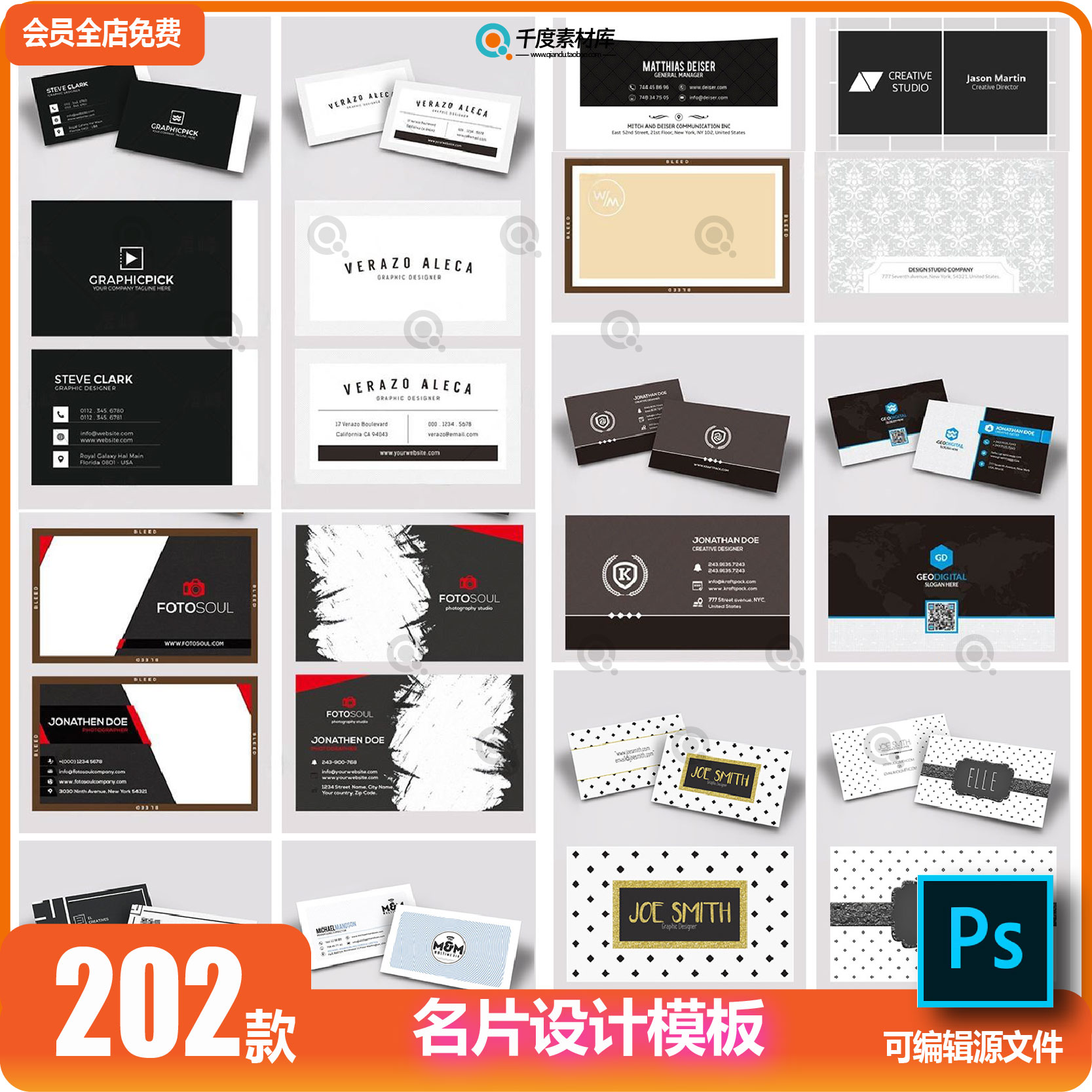 名片设计模板ps卡牌含字体欧美简约商业企业公司个人名片PSD素材