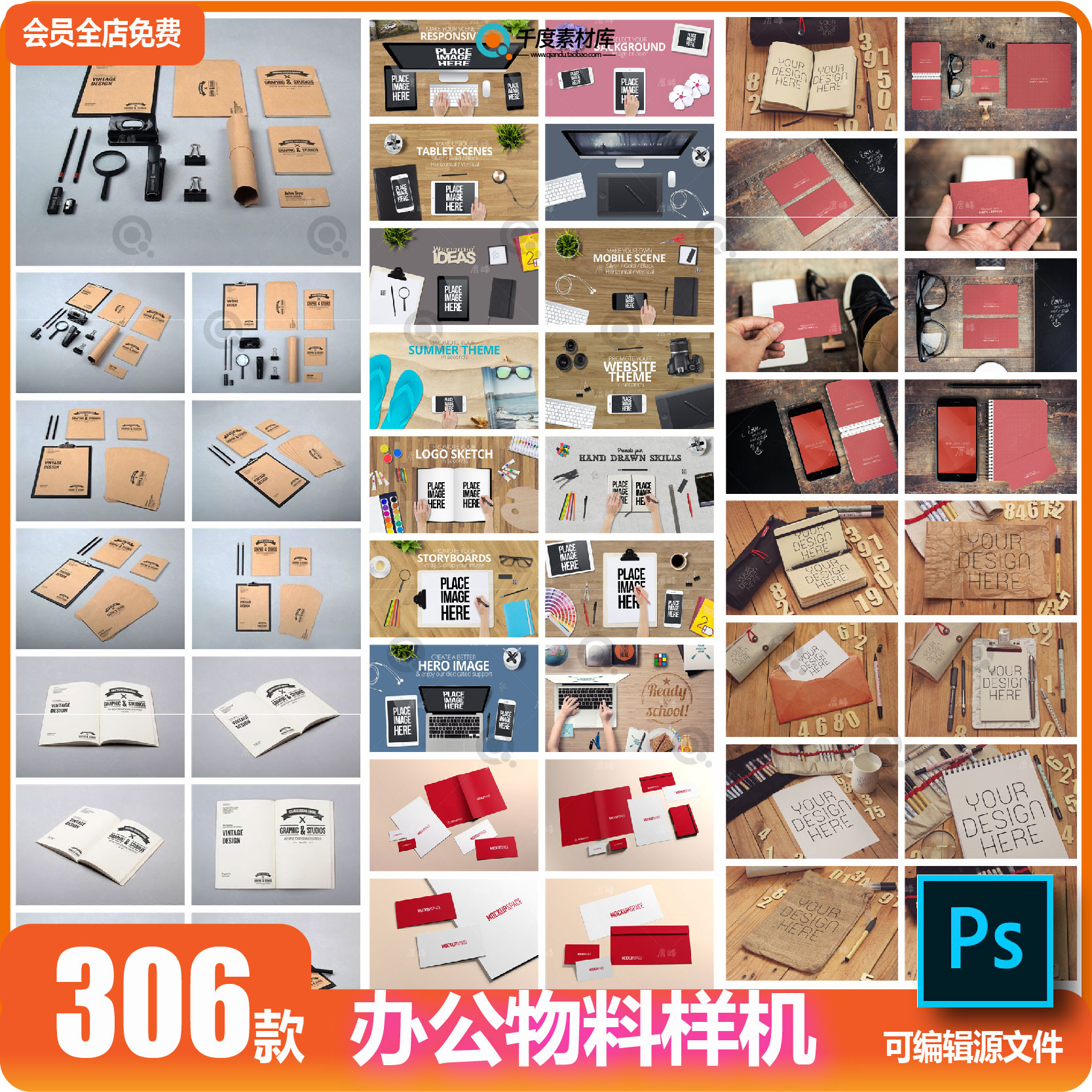 企业形象品牌办公VI提案整套PS展示样机效果图设计PSD智能贴图