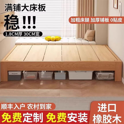 全实木榻榻米排骨架床架无床头床定制任意尺寸民宿出租房无靠背床