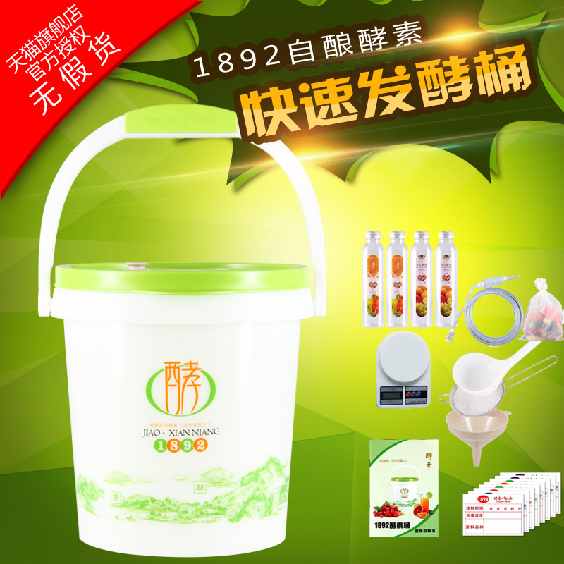 日式风技术进口纳米包邮酵素桶