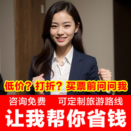 机票代订东航南航川航携程机票优惠券里程去哪儿代金券低价券