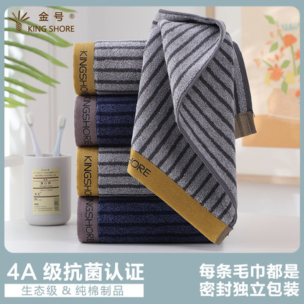 金号4A级纯棉家用成人男士洗脸毛巾全棉加厚高端洗澡面巾柔软吸水