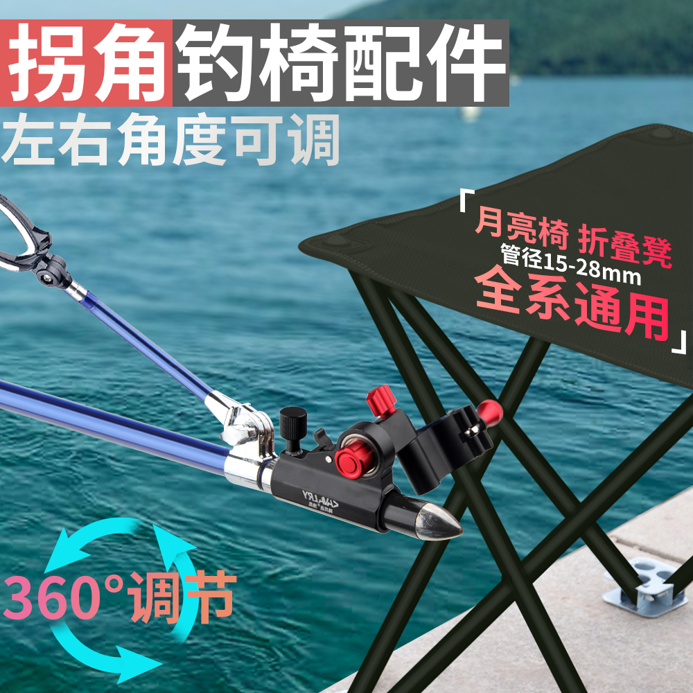 骑兵连钓椅月亮椅炮台