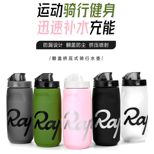 Rapha自行车骑行水壶保温公路登山车专用水杯单车运动水瓶挤压式