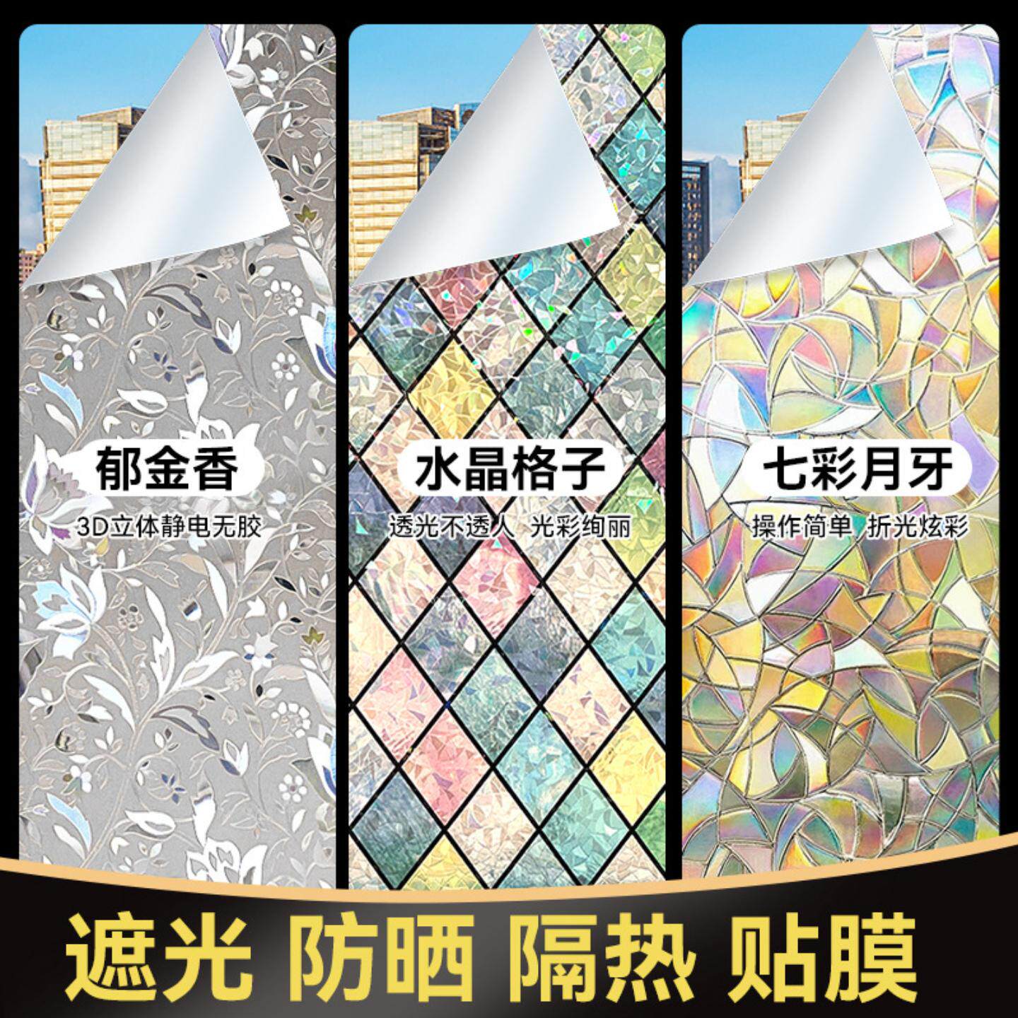卫生间玻璃贴纸窗户防走光浴室贴玻璃膜/贴