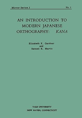 【预售】An Introduction to Modern Japanese Orthography