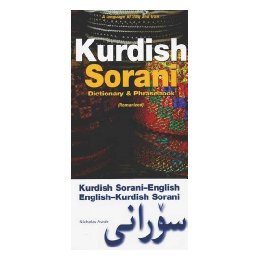 【预售】Kurdish (Sorani)-English/English-Kurdish (Sorani)