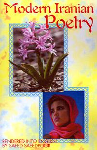 【预售】Modern Iranian Poetry
