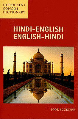 现货 【】Hindi-English/English-Hindi Concise Dictionary