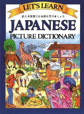 预订 Let's Learn Japanese Picture Dictionary
