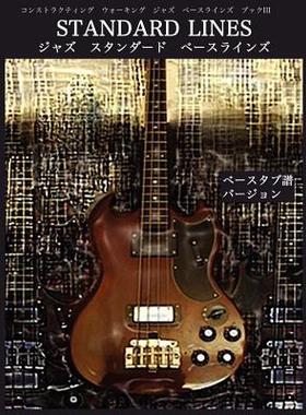 【预售】Constructing Walking Jazz Bass Lines Book III -