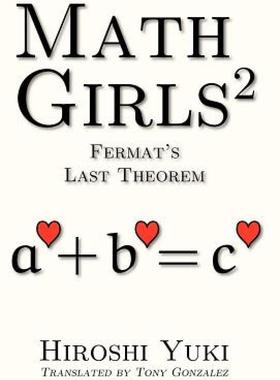 【预售】Math Girls 2: Fermat's Last Theorem