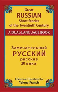 Russian the Short Twentieth Stories 现货Great