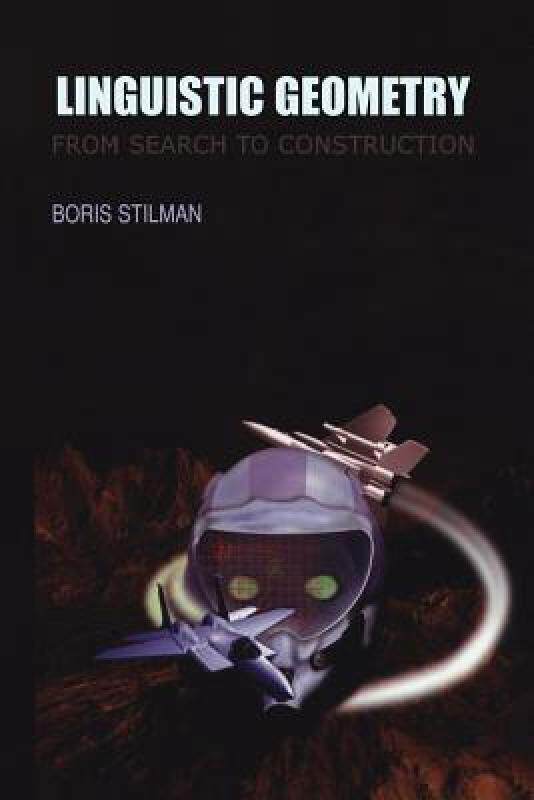 【预售】Linguistic Geometry: From Search to Construction