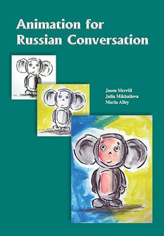 【预售】Animation for Russian Conversation