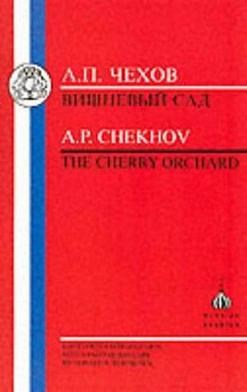 【预售】Chekhov: The Cherry Orchard