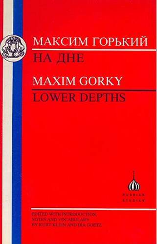 【预售】Gorky: Lower Depths - 封面